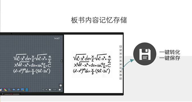 第五代板書教學記憶一體機-白板款